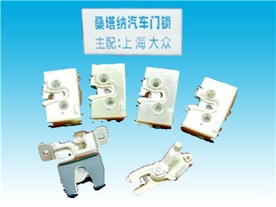 江苏皓月汽车锁- 桑塔纳汽车门锁 